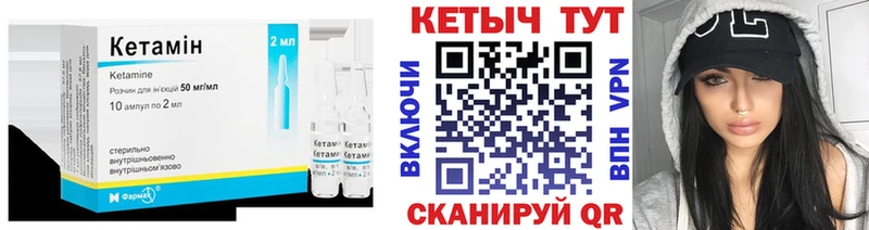 КЕТАМИН ketamine Нижний Тагил